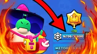 🌟 АПНУЛ ВТОРОЕ ЗОЛОТО МАСТЕРСТВА на БАЗЗЕ в Бравл Старс!!! | Brawl Stars