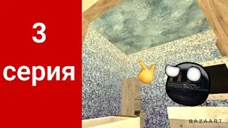 БАГОЮЗ НА БЛЕК РАША #3-НОВЫЙ БАГ В КВАРТИРАХ!