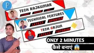 How To Make Professional Youtube Channel Banner  | Channel Banner Kaise Banaye Only #2 Minute me