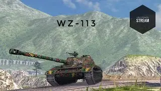 WZ-113 - ПОЛУБОТ, ПОЛУЧЕЛОВЕК, ПОЛУNPC ● WotBlitz