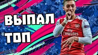 EA СПАСИБО|ВЫПАЛ ТОП ИГРОК КН?