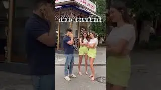 ПОДКАТИЛ К БЛИЗНЯШКАМ/ПИКАП/БЛИЗНЯШКИ 