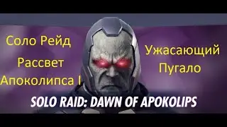 Injustice 2 mobile: Соло рейд Рассвет Апоколипса, Ужасающий Пугало