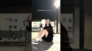 или всё-таки подождете? 