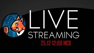 🔥Помощь с вашими сборками и ответы на вопросы. 25.12.2022 