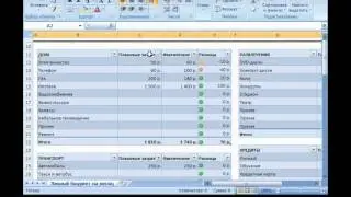 Microsoft Excel Урок 18  Сортировка и фильтрация ячеек таблицы