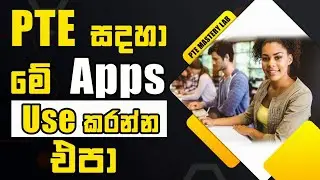 Best PTE Software For PTE Exam | Free Software For PTE | PTE Software For Pc and Mobile