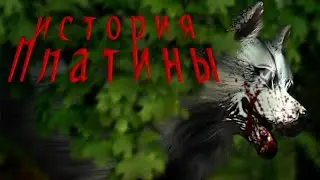 История Господства Наследие Гефеста // ИСТОРИЯ ПЛАТИНЫ 7 эпизод \\ шляйх schleich сериал про собак