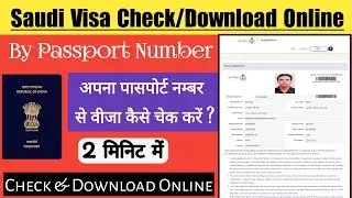 Saudi visa check online by passport number | Saudi visa check online