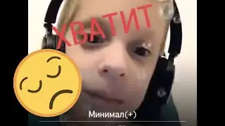 ХВАТИТ ИЗДЕВАТЬСЯ НАД СЕРЁЖЕЙ