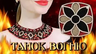 🔥Silanka from beads 