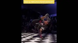 Исполняет крутые вещи 🤯🤩