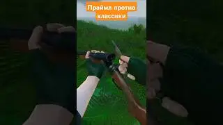 Сравнение двуствольных ружей в играх The Hunter Classic и The Hunter Primal.