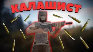 Oxide survival Island Играю только с калаша