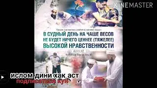 #ДУЬО#БАРОИ #БАХШИДАНИ #ХУДО