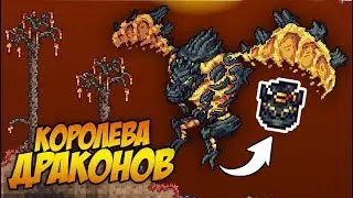 НОВЫЙ УНИКАЛЬНЫЙ БОСС ИЗ ИНФЕРНО БИОМА! | Террария с новыми модами #6