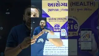 HEALTH BATCH