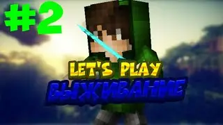 Let's play Выживание Minecraft Pe 1.1.5 "Делаем Дом"