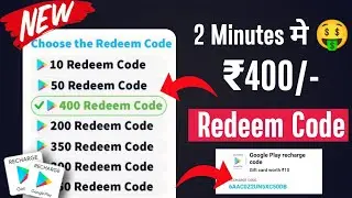 ₹400/- Google Play Gift Card FREE || Free Google Play Recharge Code 2022