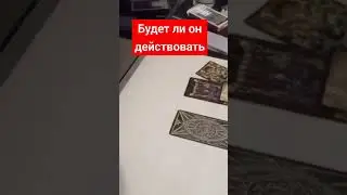 #гадания #цыганскоегадание
