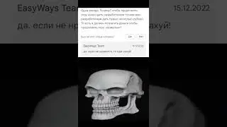 не терпила #мем #мемы #meme #memes #череп #разраб  #easyways team #shorts
