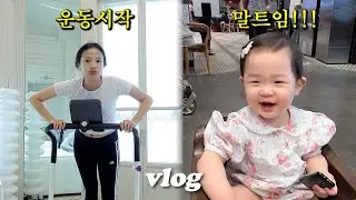 VLOG체력증진프로젝트🏃‍♀말트임!!언어폭발시기🫢🫢런데이+필테+피티🔥꿀맛 비빔국수