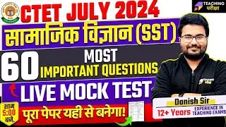CTET SST Marathon Class | CTET SST Live Mock Test | CTET SST Paper 2 Marathon | CTET Paper 2 SST