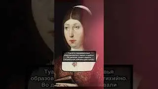 За всю жизнь она мылась всего два раза... Изабелла Кастильская-королева Испании.