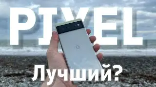 ЛУЧШИЙ ПИКСЕЛЬ в 2023? - Google Pixel 6