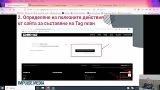 Как се настройват конверсии с Google Tag Manager и GA4?