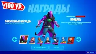 КАК БЫСТРО ПРОКАЧАТЬ 100 УРОВЕНЬ БОЕВОГО ПРОПУСКА ФОРТНАЙТ 2 СЕЗОН! 100 УРОВНЕЙ В ФОРТНАЙТ 20 СЕЗОН