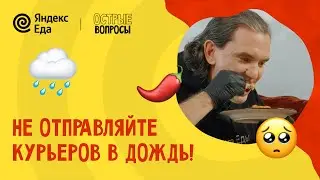 #2 Острые вопросы – Операционный директор