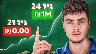 תצפו בסרטון הזה אם עדיין אין לכם 1.5 מיליון ש״ח בעובר ושב