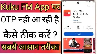 Kuku FM App Par OTP Nhi Aa Raha Hai !! How To Fix KuKu FM App OTP Problem