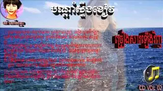 Ros Sereysothea Bandam steung kheav(បណ្តាំស្ទឹងខៀវ)