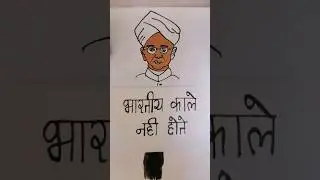 भारतीय काले क्यों ? जब पूछा गया डॉ सर्वपल्ली राधाकृष्णन को। #rajivdixitofficial #amazingfacts #short