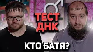 ОПРЕДЕЛИЛИ ОТЦА ПО ШТРИХ-КОДУ 