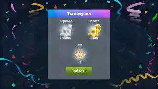 ТРАТА 3200 ЗОЛОТА НА АКЦИОННЫЕ ВЕЩИ. МОБИЛЬНАЯ АВАТАРИЯ