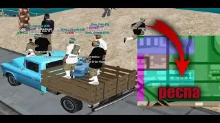 СЕЛИ НА РЕСПУ / БУДНИ ЛИДЕРА ГЕТТО НА АРИЗОНА РП ПЕЙСОН / Arizona Rp Payson