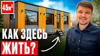 Is it really possible to live in 45 square meters? A brilliant house layout