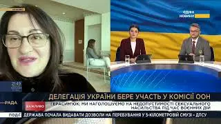 Ми наголошуємо на недопустимості сексуального насильства під час воєнних дій, - Ольга Герасим'юк