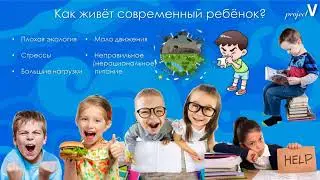 Как подготовить ребенка к школе. Укрепляем здоровье ребенка-школьника