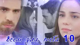 Nedim & Ceren & Cenk / AU / ZALIM ISTANBUL / PART 10