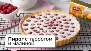 Нежный творожный пирог с малиной