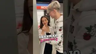ОБНИМАЮ девочек 💕 2ч