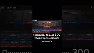 Открываю кейс