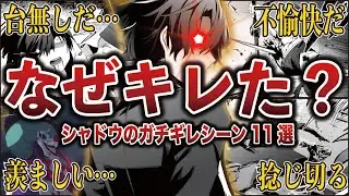 シャドウのブチギレシーン11選！アウロラにイラついた理由とは？【陰の実力者】