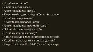 Когда ты...