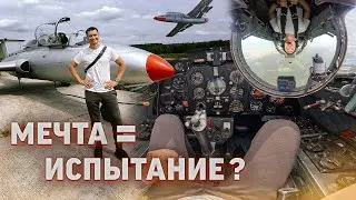 Полет на истребителе. Реальный полет на реактивном самолете L29 глазами пилота - что вас ждет?
