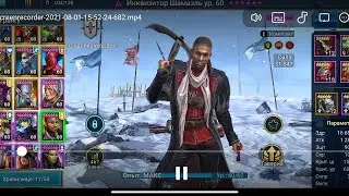 raid ИНКВИЗИТОР ШАМАЭЛЬ обзор СИЛЬНЕЙШИЙ шотер